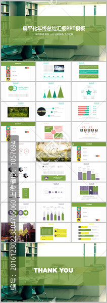 扁平化年终总结汇报PPT模板