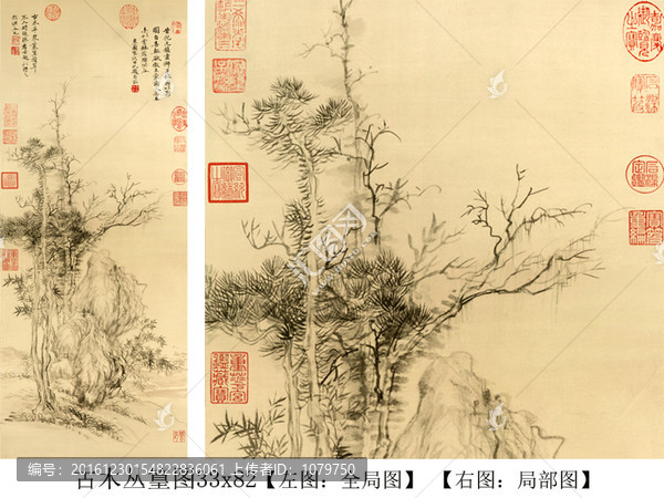 古木叢篁圖