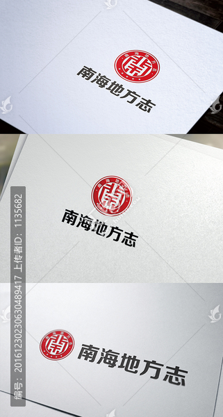 南字標(biāo)志創(chuàng)意