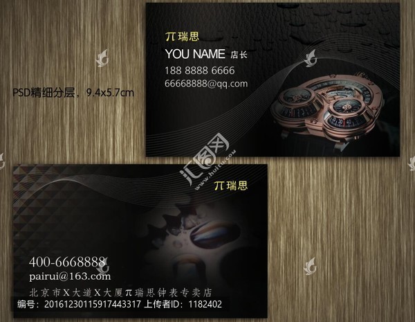 名片設(shè)計