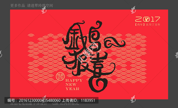 03金雞報(bào)喜
