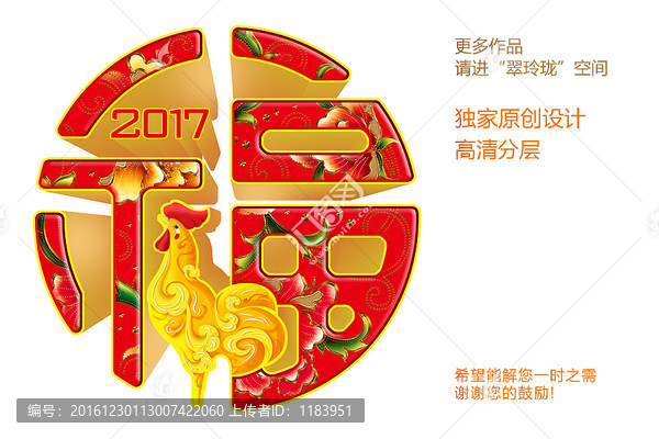 福