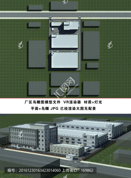 廠區(qū)鳥(niǎo)瞰圖3D模型