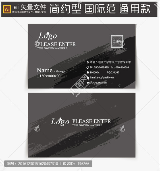 墨跡名片