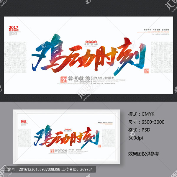雞年