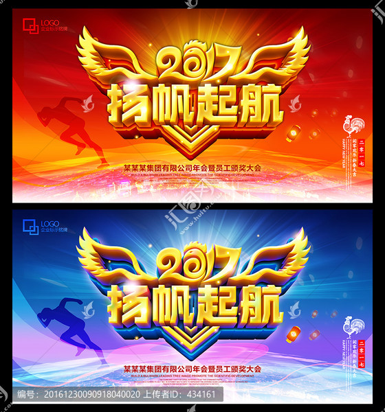 雞年年會(huì)