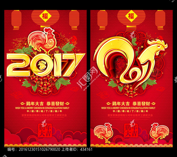 雞年
