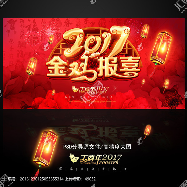 雞年