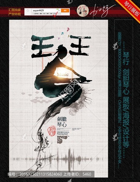 劍膽琴心,鋼琴培訓(xùn)