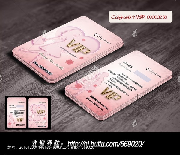 母嬰月嫂奶粉玩具店VIP卡