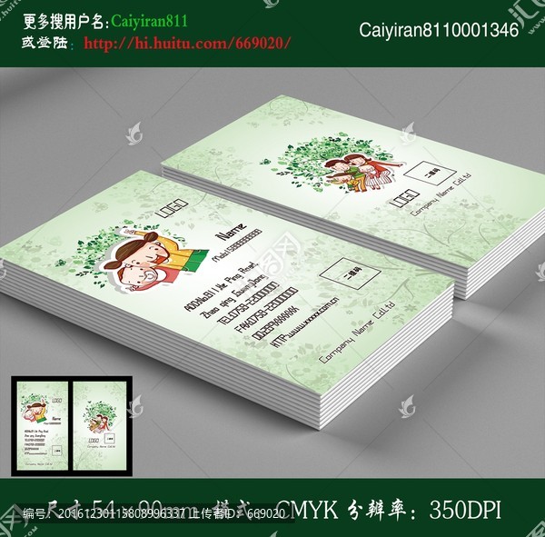 綠色環保教育書店用品名片