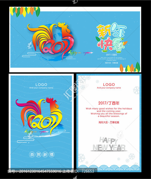 新年快樂(lè)賀卡展板