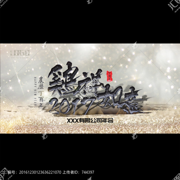 2017雞祥如意素雅白色