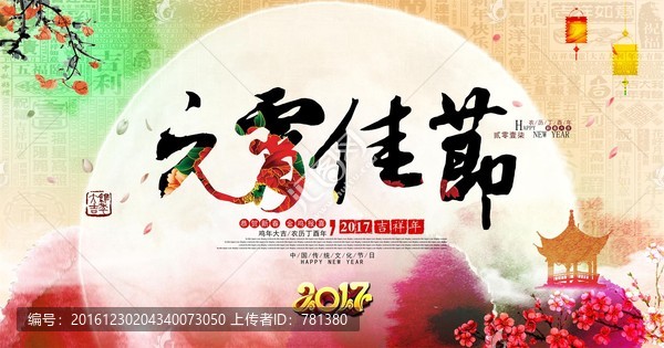 元宵佳節(jié)