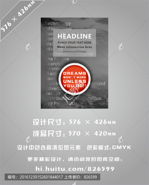 IT互聯(lián)網(wǎng)創(chuàng)意海報(bào)設(shè)計(jì)