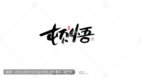 頓悟