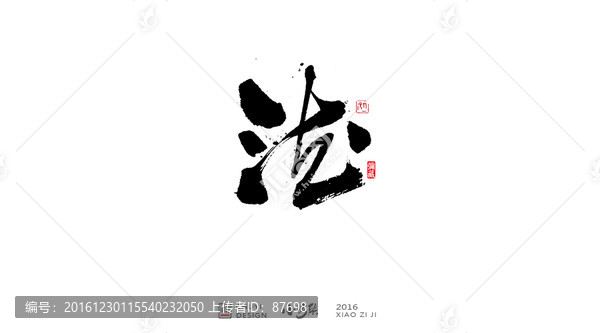 法