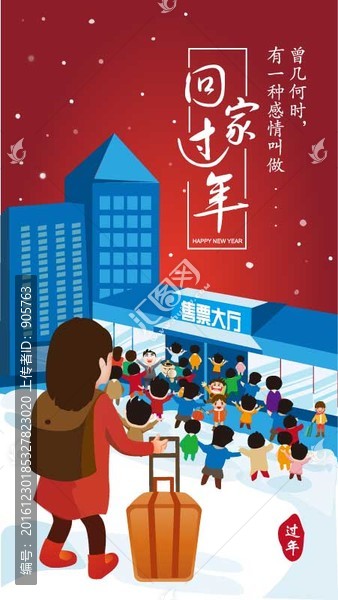 回家過(guò)年