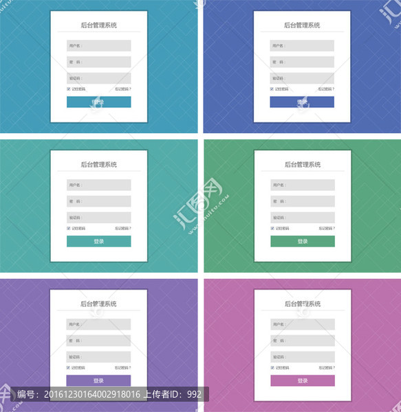 簡潔后臺登錄界面