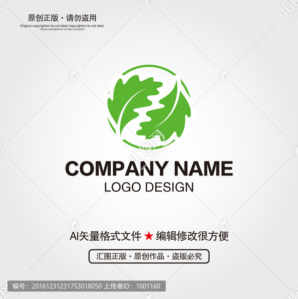葉子LOGO設(shè)計(jì)