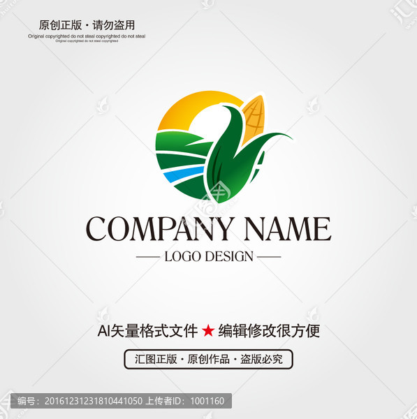 农业LOGO设计