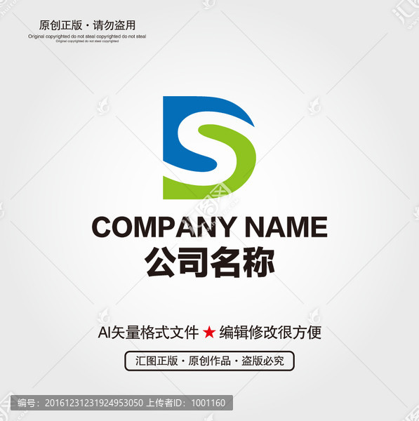 DS,SD字母LOGO設(shè)計(jì)