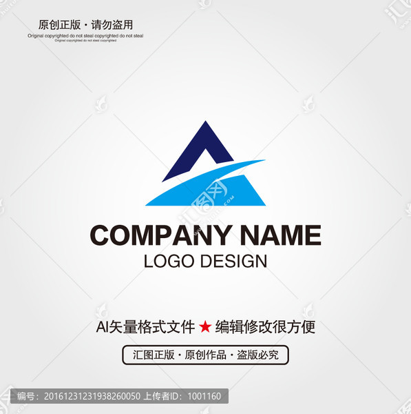 A字母LOGO設計