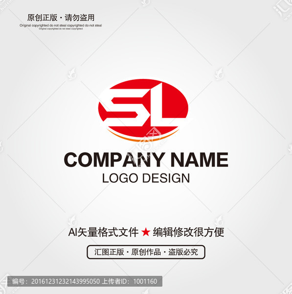 SL字母LOGO設(shè)計
