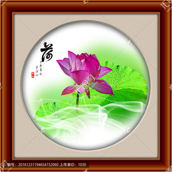 煙墨荷花