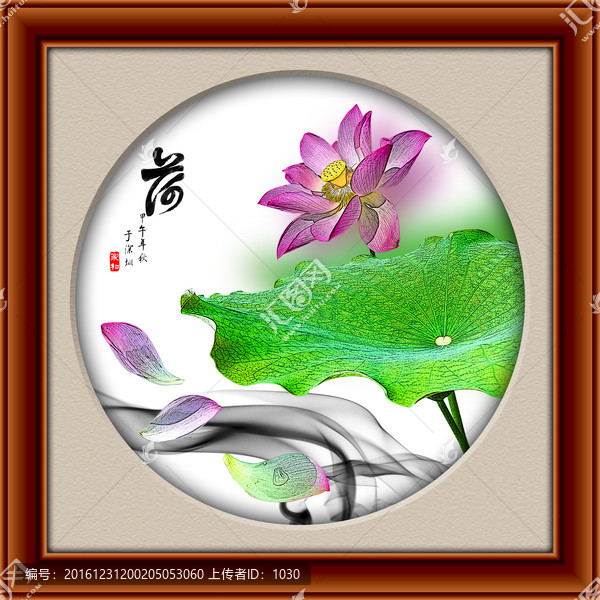 荷花