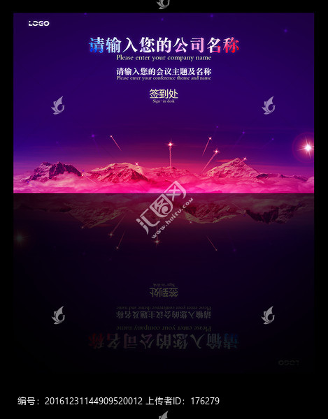 簽到處背景