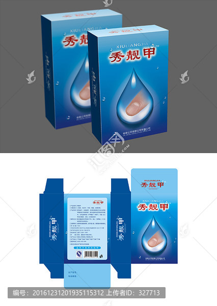 秀新甲包裝