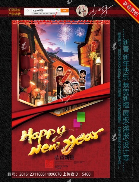 恭賀新禧,新年快樂(lè)