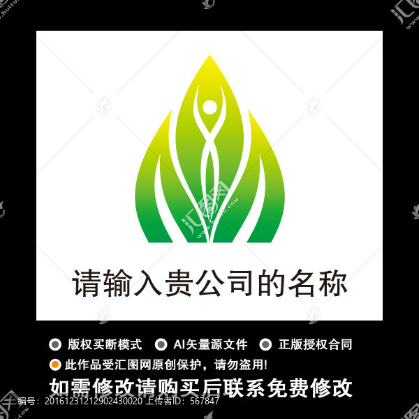 树叶LOGO