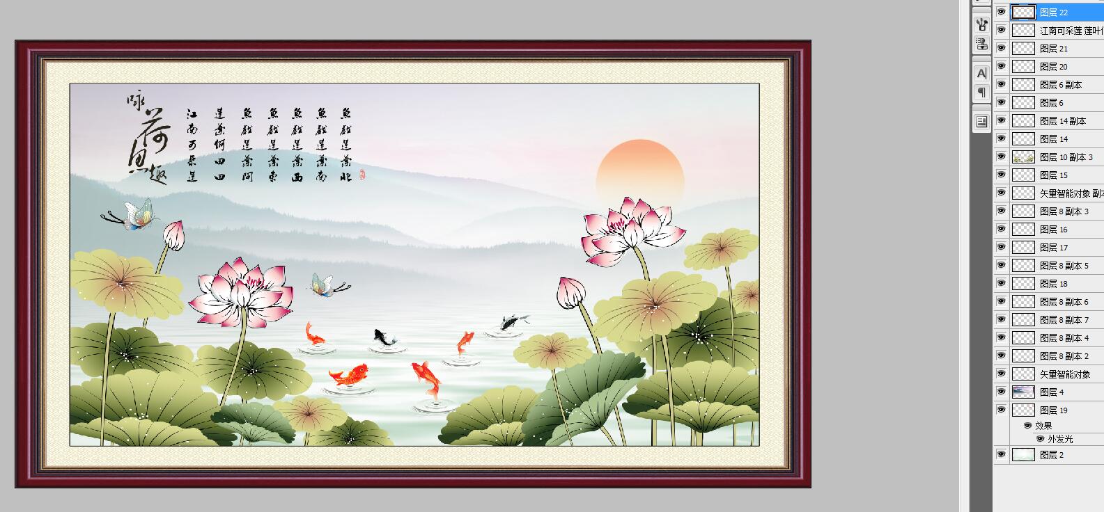手繪荷花鯉魚圖