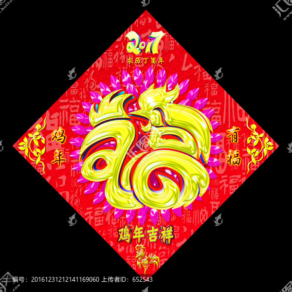 福