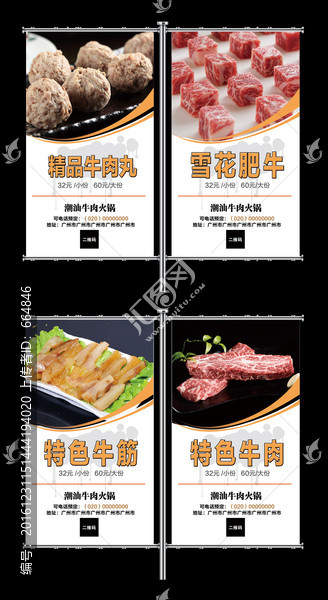 中國風(fēng)美食餐飲美食燈柱廣告