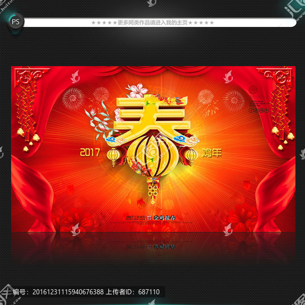 春節(jié)背景