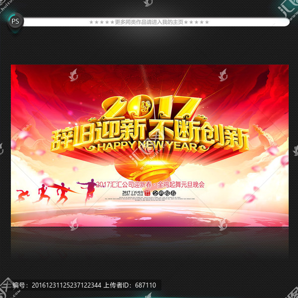 2017年會(huì)
