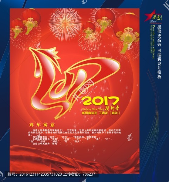 雞年