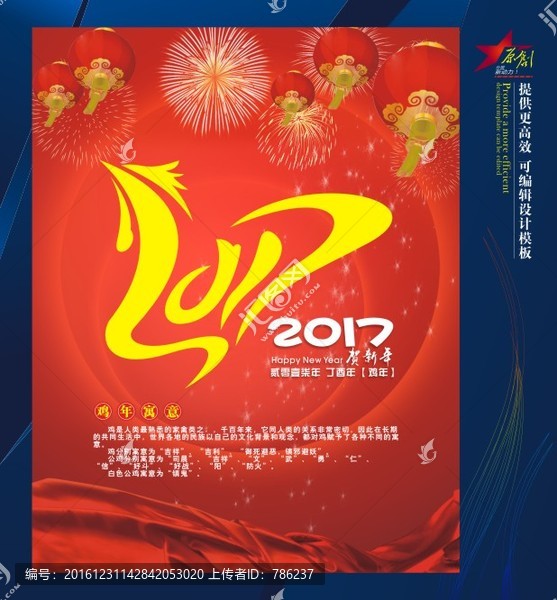 雞年