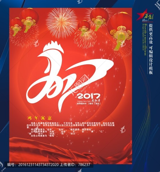 雞年