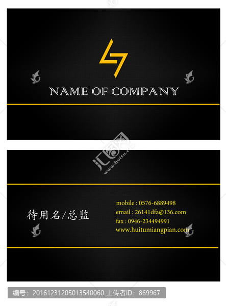 高端黑色背景名片設(shè)計(jì)