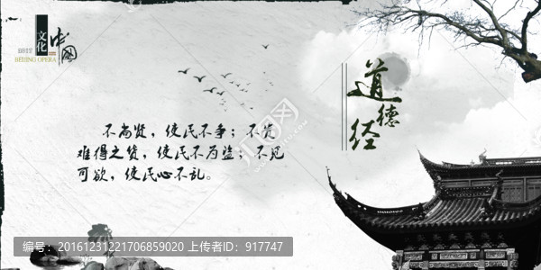 道德經(jīng)