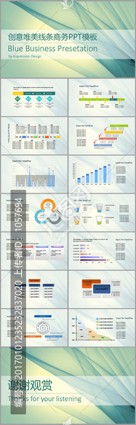 創(chuàng)意唯美2017年終總結(jié)ppt