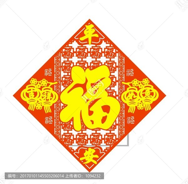方形燈籠,百福字