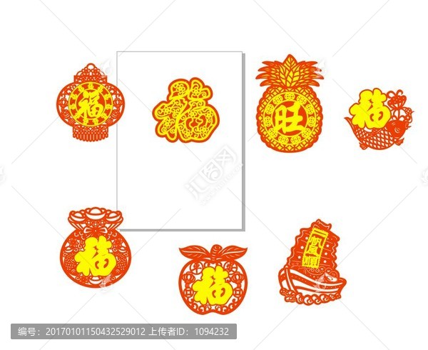 小掛件,,福字,小掛飾