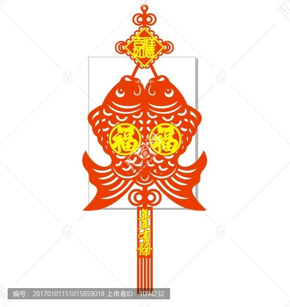 雙魚吉祥如意,掛飾