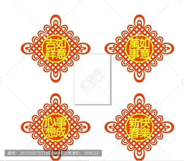 中國結(jié)字組