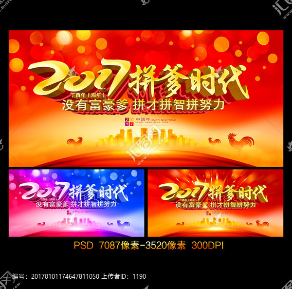 2017年會(huì)